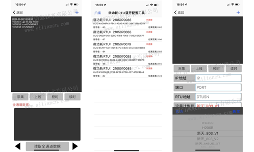 微功耗终端蓝牙APP（IOS端）系统